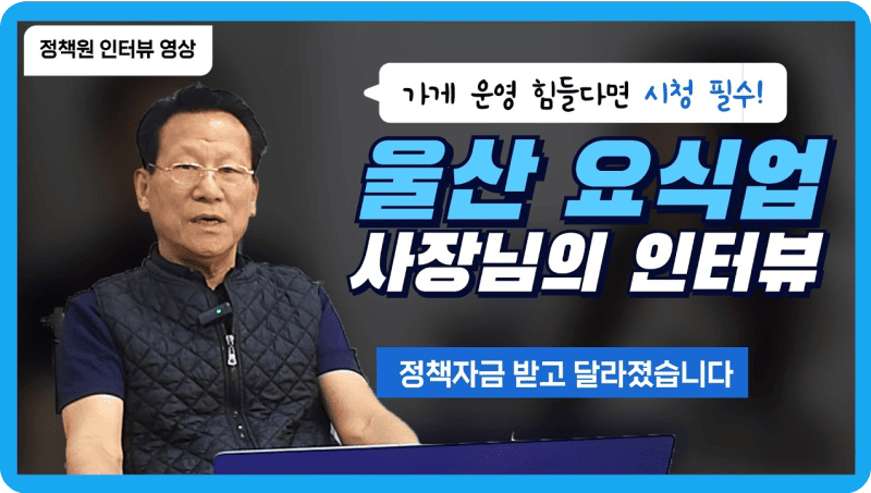 정책원 유튜브 후기
