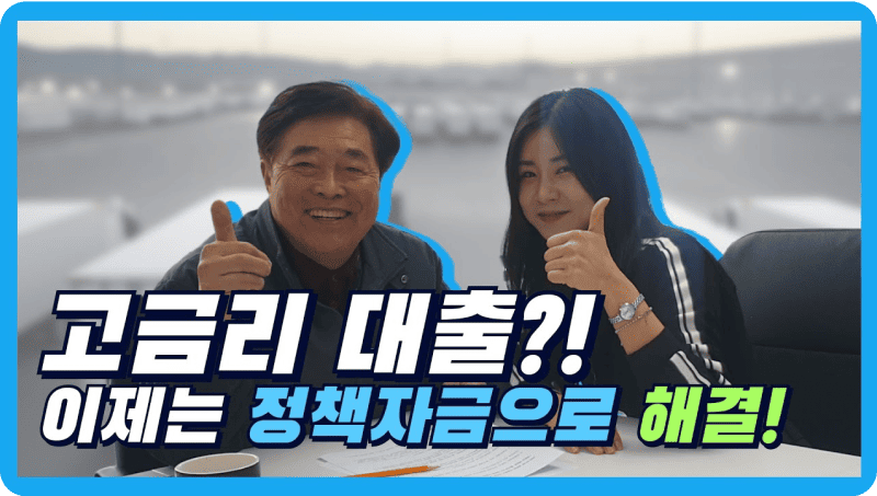 정책원 유튜브 후기