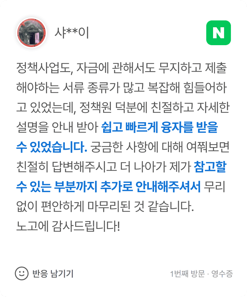 정책원 후기