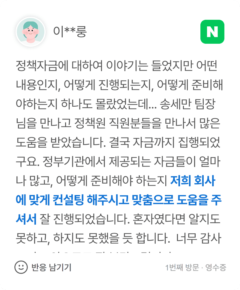 정책원 후기