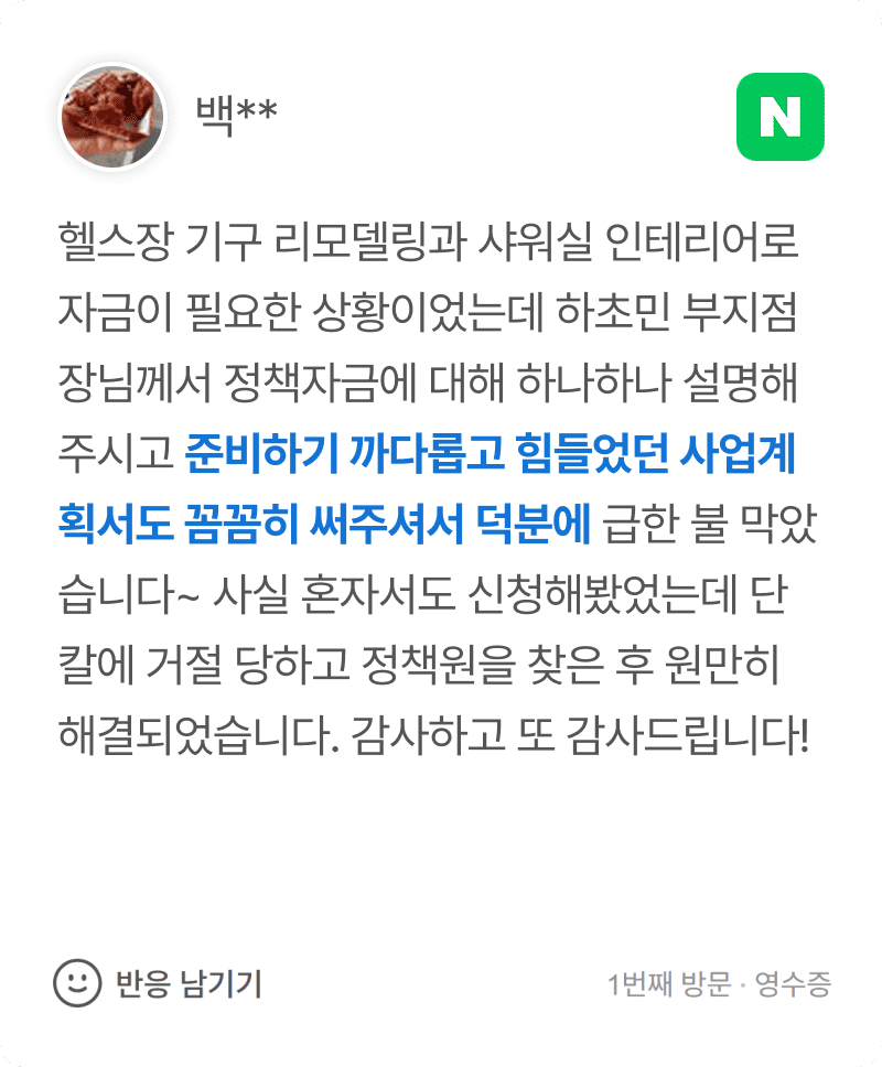 정책원 후기